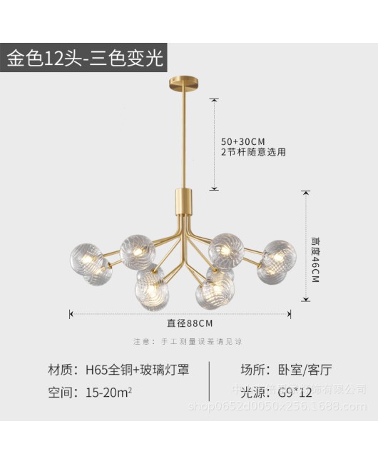 2024 Nordic Modern Light Luxury All Copper Restaurant Table High end Atmospheric Magic Bean Glass Pendant Lamp