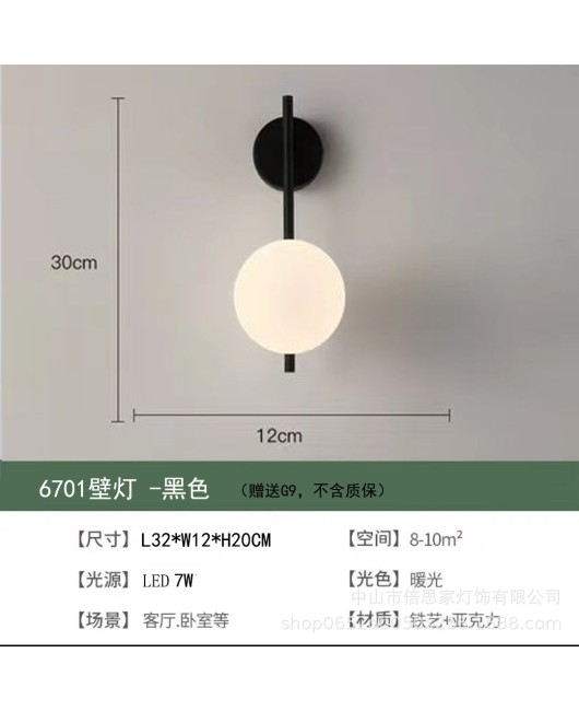 Nordic minimalist modern bedroom bedside lamp living room sofa background wall lamp designer artistic personality creative lamp