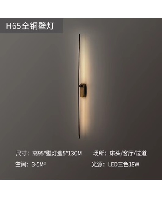 Lutou all copper modern bedroom bedside strip hotel wall lamp villa corridor living room background wall high-end wall lamp