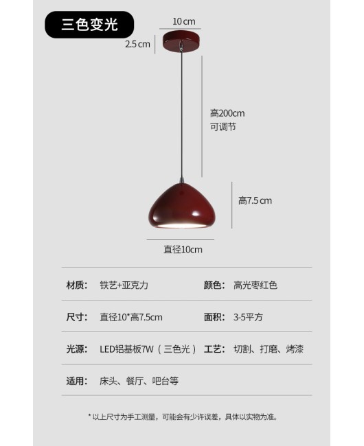 New Cream Style Creative Color Contrasting Pendant Light, Middle aged Coffee Shop Bar, Internet Red Light Fixture, Simple Pendant Light