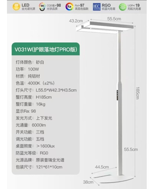 Full spectrum floor lamp, eye protection desk lamp, children's room, student desk, vertical reading and learning lamp, bedroom home use