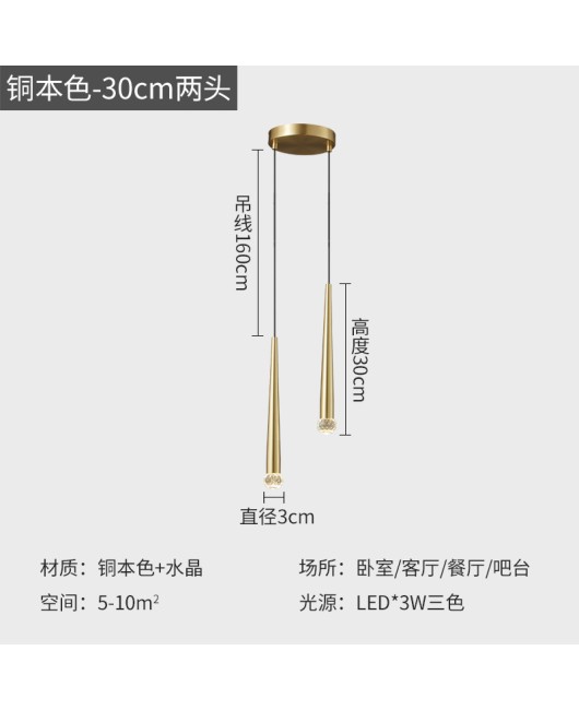 Minimalist all copper crystal bedside pendant light, modern minimalist restaurant bar counter, light luxury creative living room bedroom pendant light