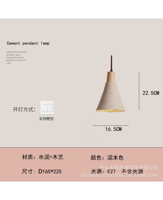 Cross border Wabi Sabi style Japanese style personalized cement bedroom bedside lamp homestay restaurant lamp art bar counter living room lamp pendant light