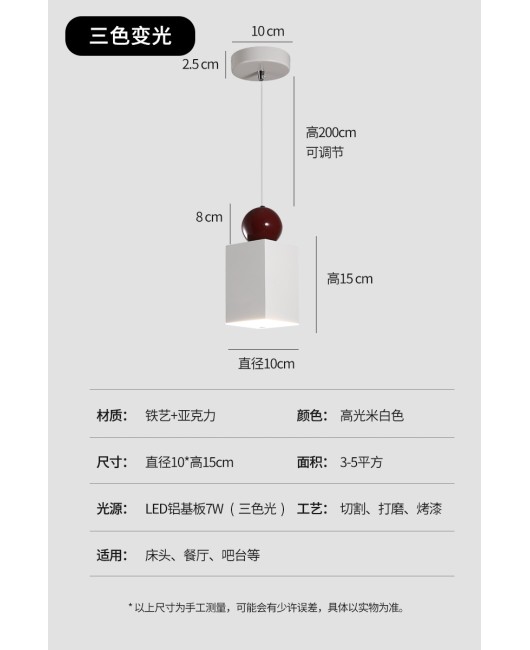 New Cream Style Creative Color Contrasting Pendant Light, Middle aged Coffee Shop Bar, Internet Red Light Fixture, Simple Pendant Light