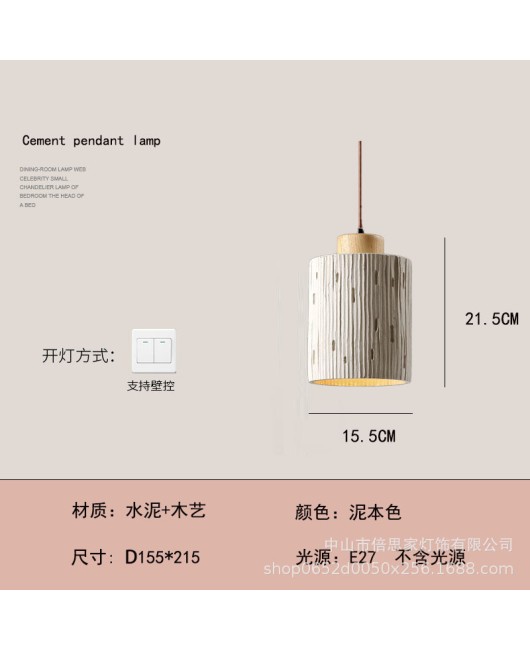 Cross border Wabi Sabi style Japanese style personalized cement bedroom bedside lamp homestay restaurant lamp art bar counter living room lamp pendant light