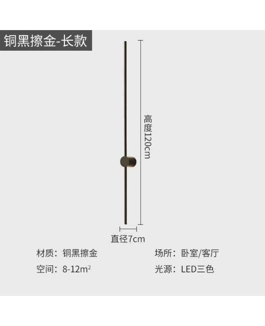 Lutou all copper modern bedroom bedside strip hotel wall lamp villa corridor living room background wall high-end wall lamp