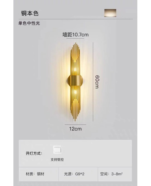 2023 All Copper Nordic Retro Modern Designer Living Room Dining Room Bedroom Bedhead Background Wall High end Wall Light