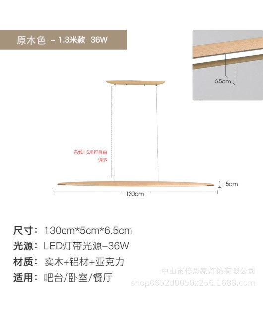 Beisijia's new solid wood Nordic strip lamp restaurant minimalist bar counter office lamp style modern dining table lamp