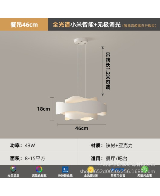 2023 new cream style full spectrum living room light, modern, simple and atmospheric LED bedroom ceiling light, pendant lamp