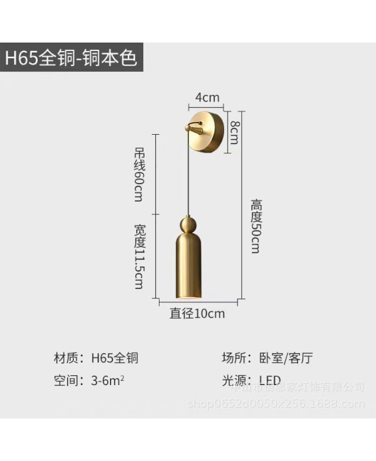 All copper Nordic series wall lamp, bedside bedroom night light, creative sofa background wall, staircase corridor wall light