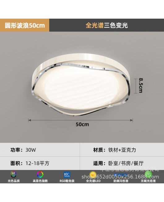 Modern minimalist new high-end living room bedroom room full spectrum ceiling light home intelligent whole house package