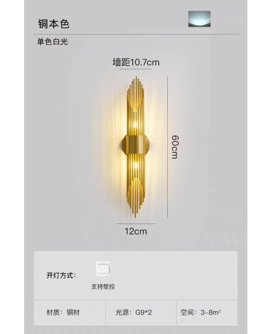 2023 All Copper Nordic Retro Modern Designer Living Room Dining Room Bedroom Bedhead Background Wall High end Wall Light