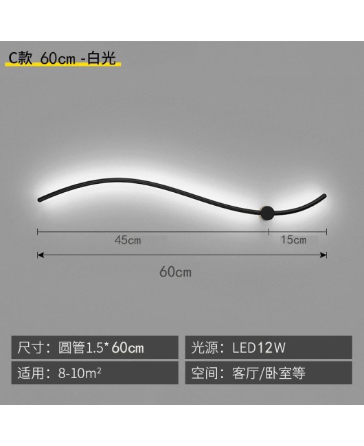 S-shaped linear modern minimalist creative personality background wall, indoor bedroom bedside mirror, front long strip wall lamp