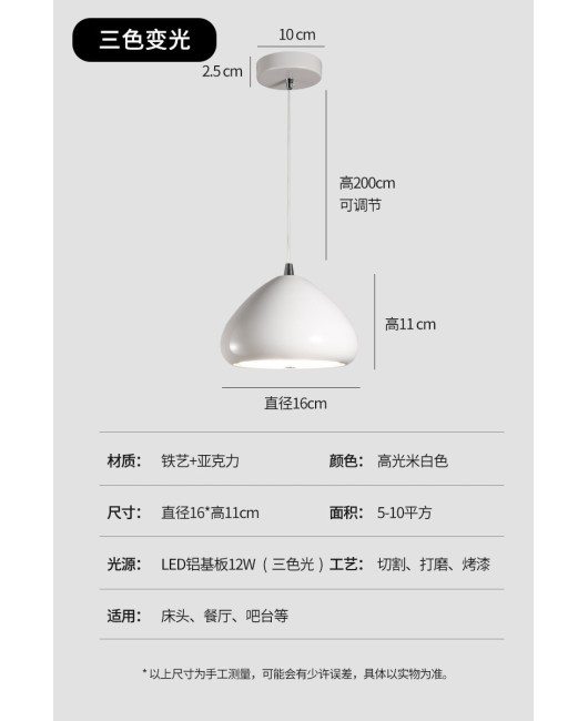 New Cream Style Creative Color Contrasting Pendant Light, Middle aged Coffee Shop Bar, Internet Red Light Fixture, Simple Pendant Light