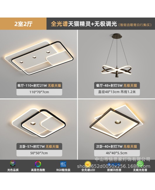 New modern minimalist full spectrum eye protection ceiling mounted with spotlight intelligent whole house package lighting fixtures for 2023