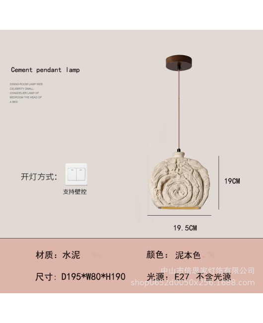 Cross border Wabi Sabi style Japanese style personalized cement bedroom bedside lamp homestay restaurant lamp art bar counter living room lamp pendant light