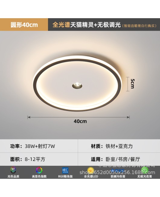 New modern minimalist full spectrum eye protection ceiling mounted with spotlight intelligent whole house package lighting fixtures for 2023