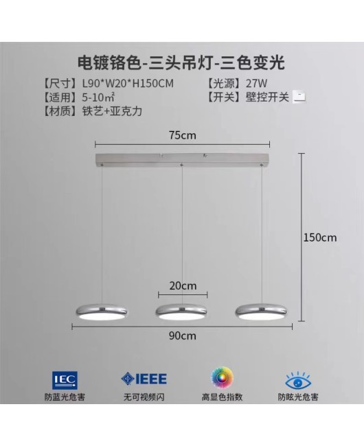 Modern minimalist eye protection UFO intelligent dining room bedroom minimalist dining room bar counter small pendant light three headed pendant light