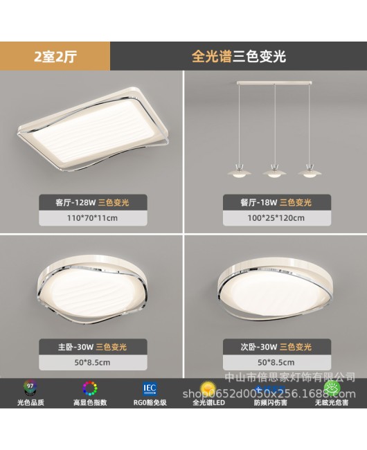 Modern minimalist new high-end living room bedroom room full spectrum ceiling light home intelligent whole house package