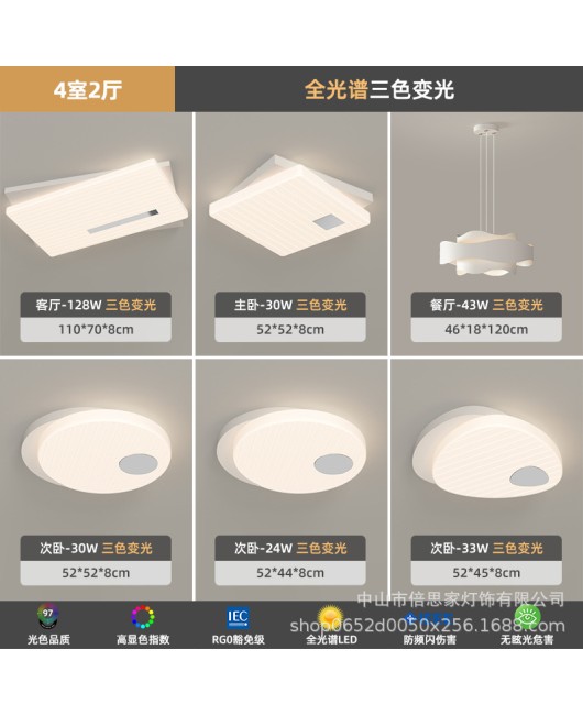 2023 new cream style full spectrum living room light, modern, simple and atmospheric LED bedroom ceiling light, pendant lamp