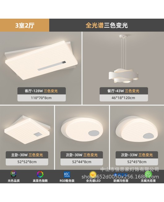 2023 new cream style full spectrum living room light, modern, simple and atmospheric LED bedroom ceiling light, pendant lamp