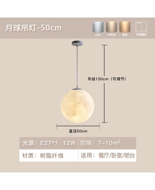 Nordic Creative Showcase Art Restaurant Internet Celebrity Sphere Planet Atmosphere Moon Resin Pendant Lamp Outdoor