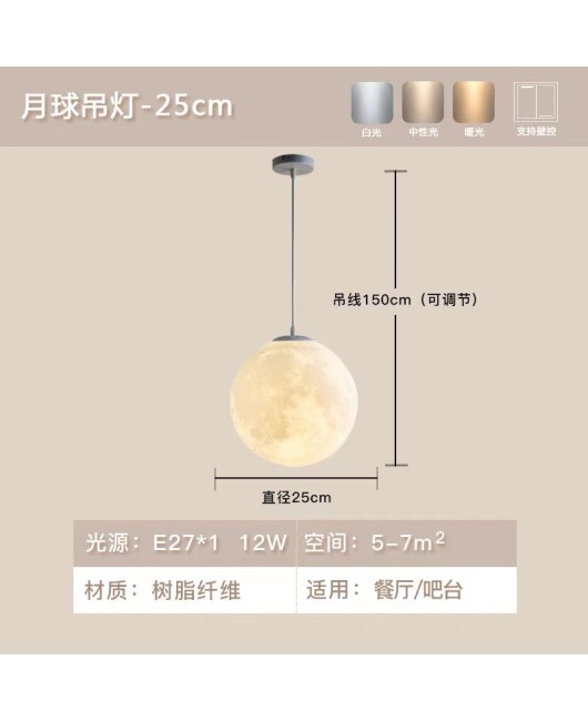 Nordic Creative Showcase Art Restaurant Internet Celebrity Sphere Planet Atmosphere Moon Resin Pendant Lamp Outdoor