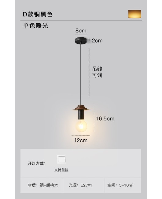 All copper walnut bedroom headboard, simple modern milk tea hot pot dining table, personalized coffee, minimalist light luxury small pendant light