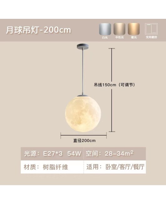 Nordic Creative Showcase Art Restaurant Internet Celebrity Sphere Planet Atmosphere Moon Resin Pendant Lamp Outdoor