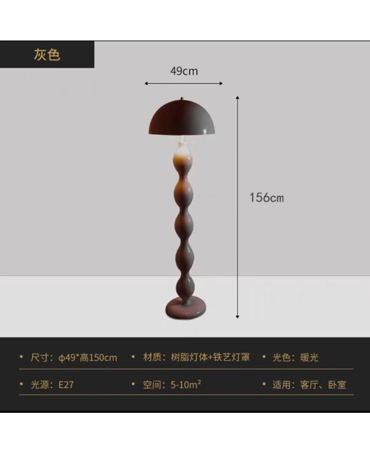 Mushroom floor lamp designer, antique standing desk lamp, minimalist cream style living room sofa, exhibition hall decoration, lighting fixture