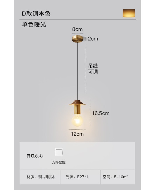 All copper walnut bedroom headboard, simple modern milk tea hot pot dining table, personalized coffee, minimalist light luxury small pendant light