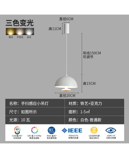 Intelligent sensing bedside new black and white minimalist bedroom background wall atmosphere light, internet famous lifting hanging line lighting fixture