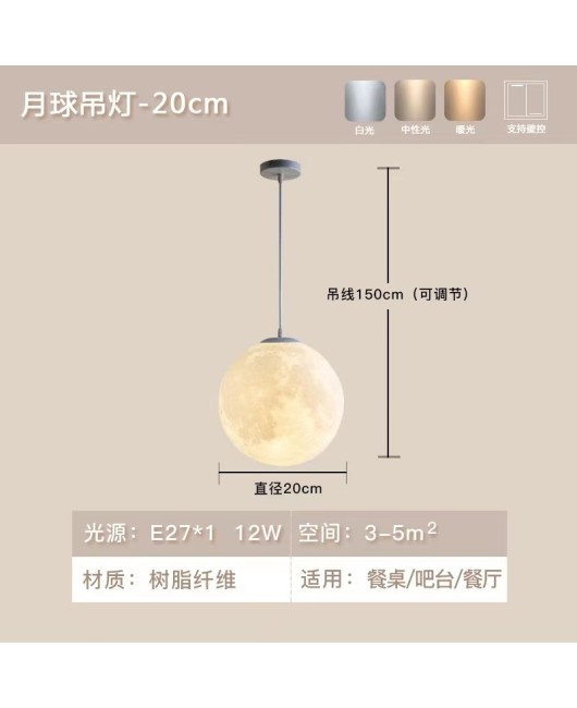 Nordic Creative Showcase Art Restaurant Internet Celebrity Sphere Planet Atmosphere Moon Resin Pendant Lamp Outdoor