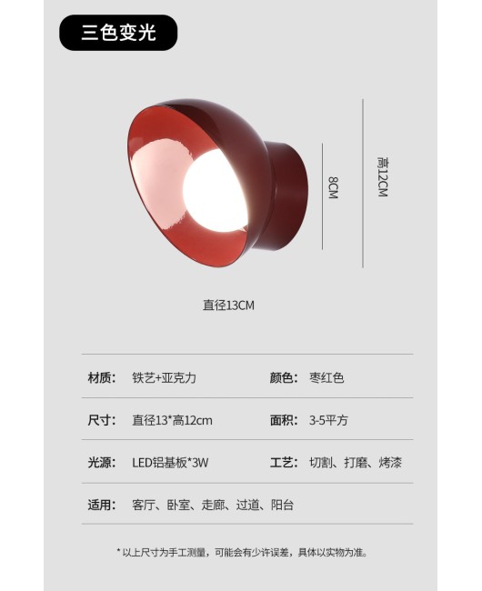 Cream style wall lamp, bedside bedroom night light, creative sofa, background wall, staircase, corridor lighting, colorful spherical lamp