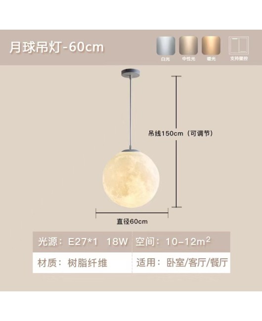 Nordic Creative Showcase Art Restaurant Internet Celebrity Sphere Planet Atmosphere Moon Resin Pendant Lamp Outdoor