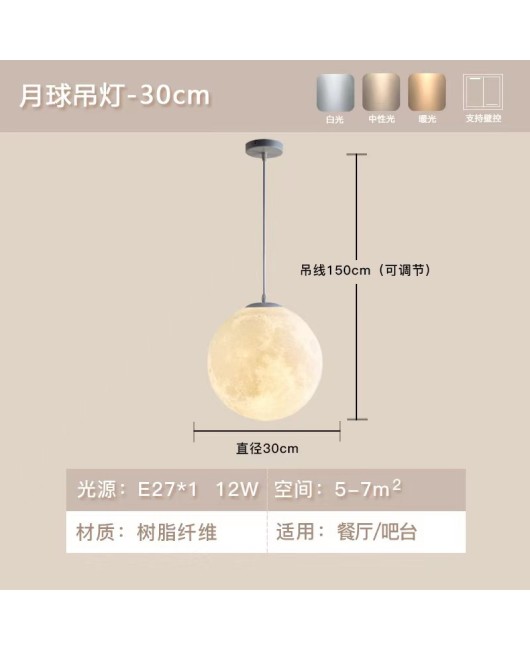 Nordic Creative Showcase Art Restaurant Internet Celebrity Sphere Planet Atmosphere Moon Resin Pendant Lamp Outdoor