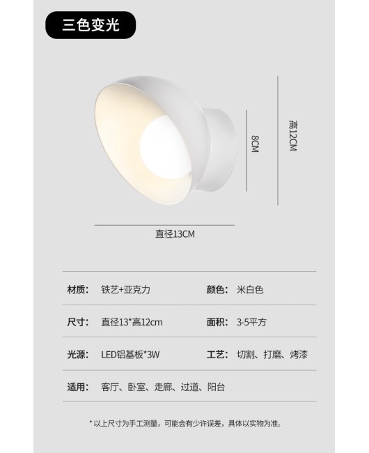 Cream style wall lamp, bedside bedroom night light, creative sofa, background wall, staircase, corridor lighting, colorful spherical lamp