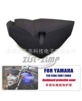 Suitable for Yamaha FZ6 FZ6N 2007-09 motorcycle front instrument panel protective case instrument cover