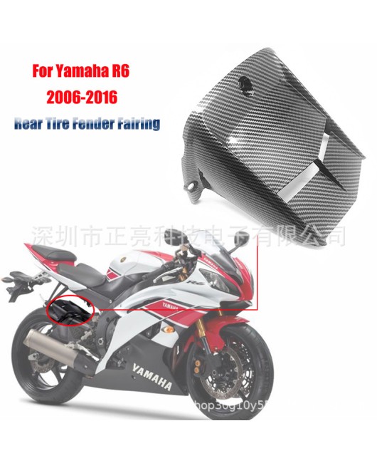 Suitable for Yamaha R6 2006-2016 water transfer printing rear tire protection mudguard rear sand plate fairing