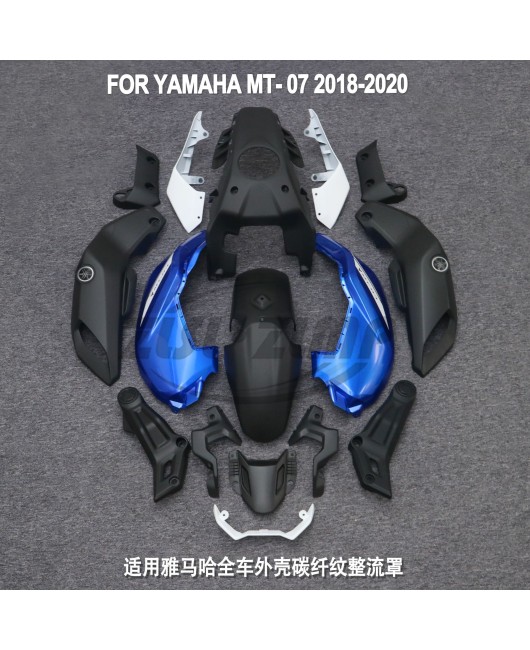 Suitable for Yamaha MT07 2018-20 motorcycle accessories complete set of shell ABS injection molded fairing