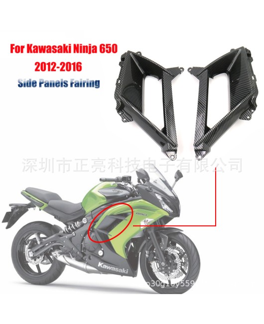 2-piece frame small panel fairing set suitable for Kawasaki Ninja 650 ER6F 2012-2016