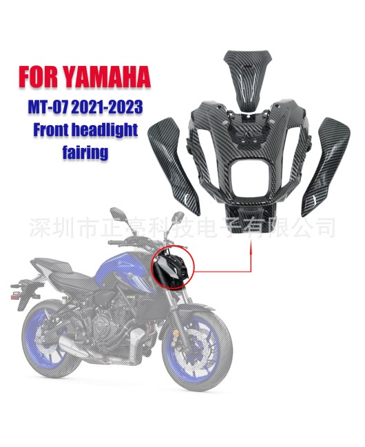 Suitable for Yamaha MT-07 2021-2023 front headlight cover side cover carbon fiber patterned fairing