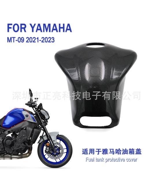 Suitable for Yamaha MT-09 2021-2023 fuel tank protection cover, fuel tank cap, carbon fiber patterned fairing