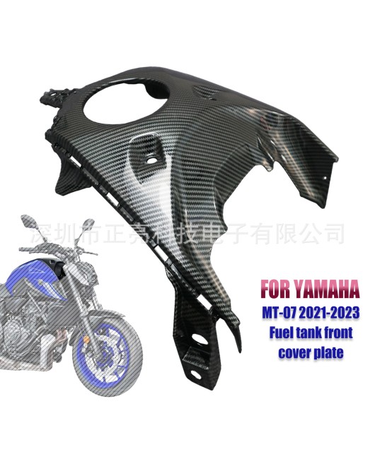 Suitable for Yamaha MT-07 2021-2023 fuel tank cover guard plate carbon fiber patterned fairing