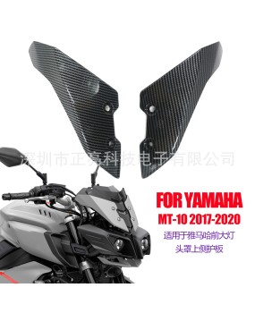 Suitable for Yamaha MT-10 2017-2020 front headlight hood upper panel carbon fiber pattern fairing