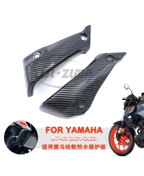 Suitable for Yamaha MT03 2021-2023 double-sided radiator cover plate, water tank guard plate, fairing