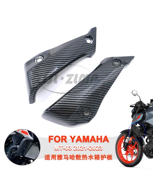 Suitable for Yamaha MT03 2021-2023 double-sided radiator cover plate, water tank guard plate, fairing