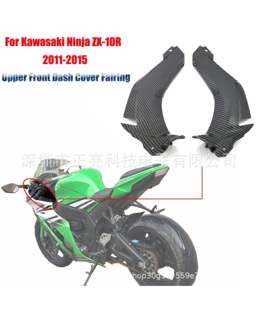 Suitable for Kawasaki Ninja ZX-10R 2011-2015 front dashboard cover tube cover water transfer printing in stock