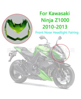 Suitable for KAWASAKI Ninja Kawasaki Z1000 2010-13 motorcycle front lampshade headlight cover hood