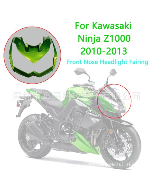 Suitable for KAWASAKI Ninja Kawasaki Z1000 2010-13 motorcycle front lampshade headlight cover hood